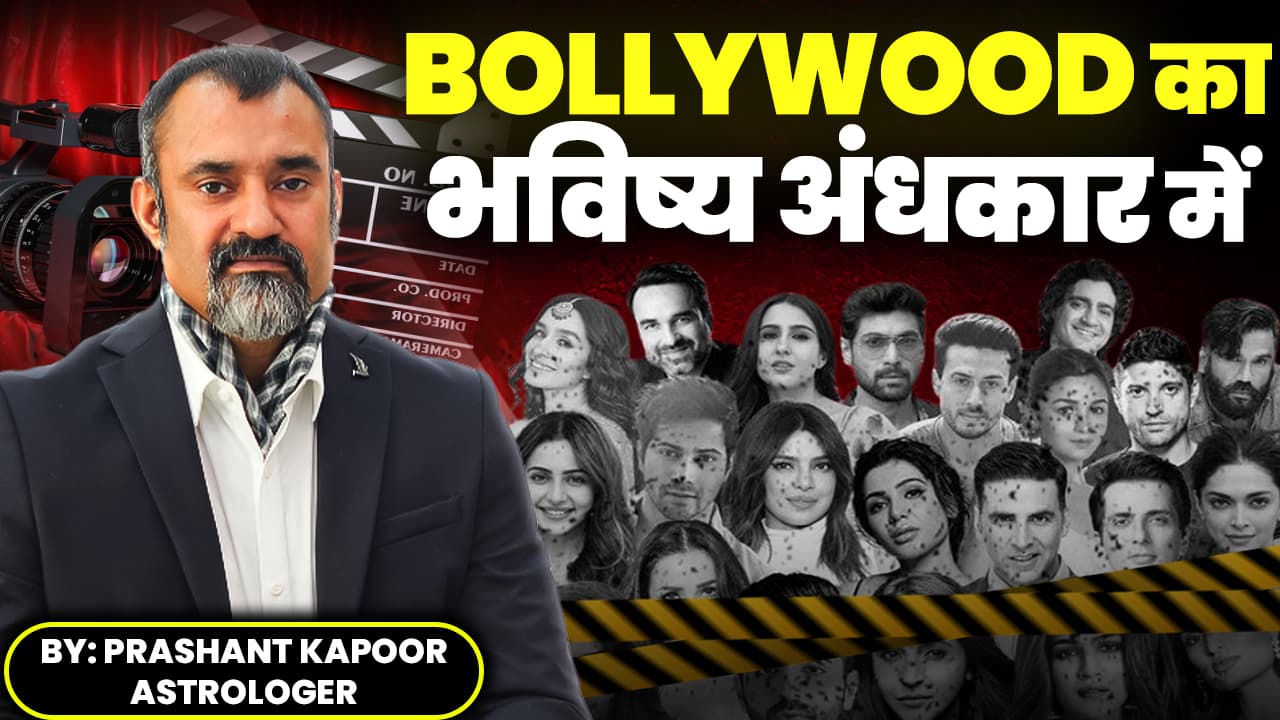 Bollywood का भविष्य अब अंधकार में| Future of Bollywood?| Bold Predictions by Prashant Kapoor