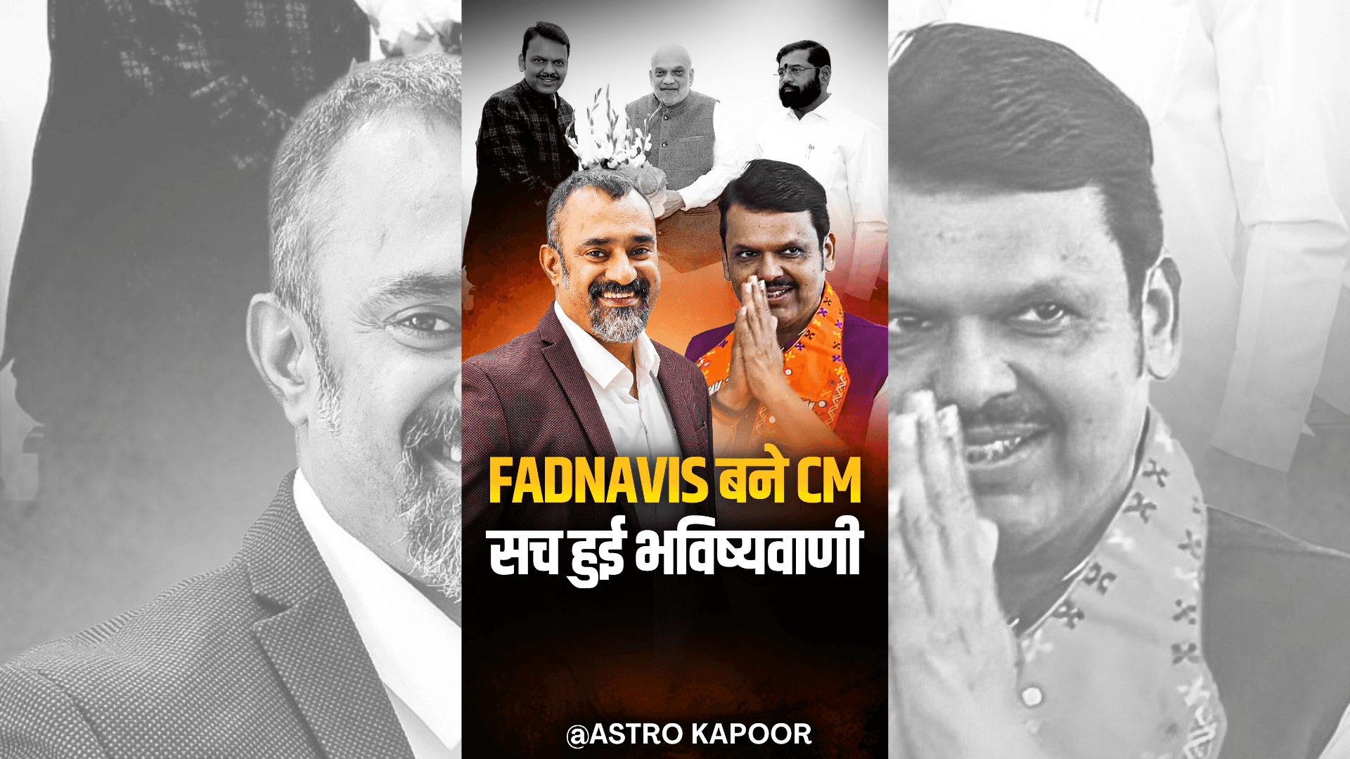 Ek Bar Phir, Sach Sabit Hui Baat! | Pehle hi kaha tha | Jeet hai Devendra Fadnavis ji ke saath!