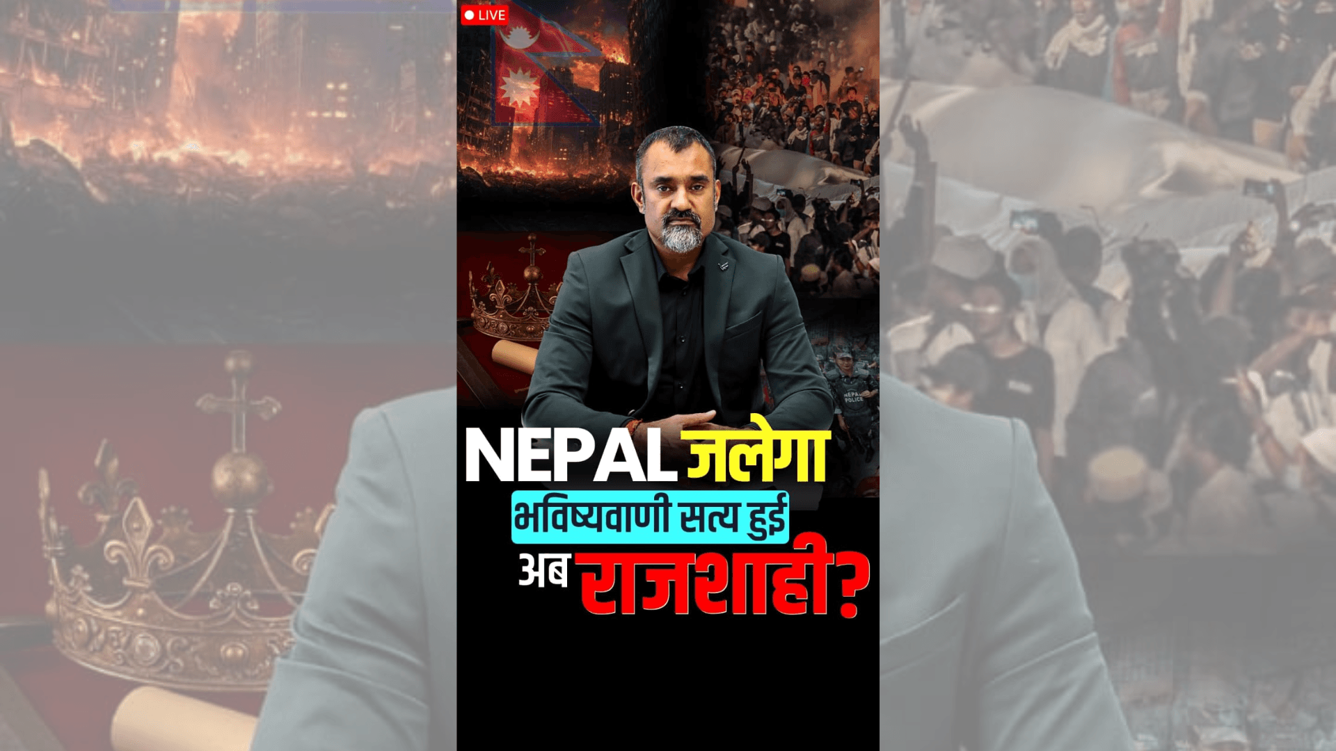 Nepal’s Big Question: Is Monarchy Coming Back? Youth Protests & Future | Prashant Kapoor LIVE