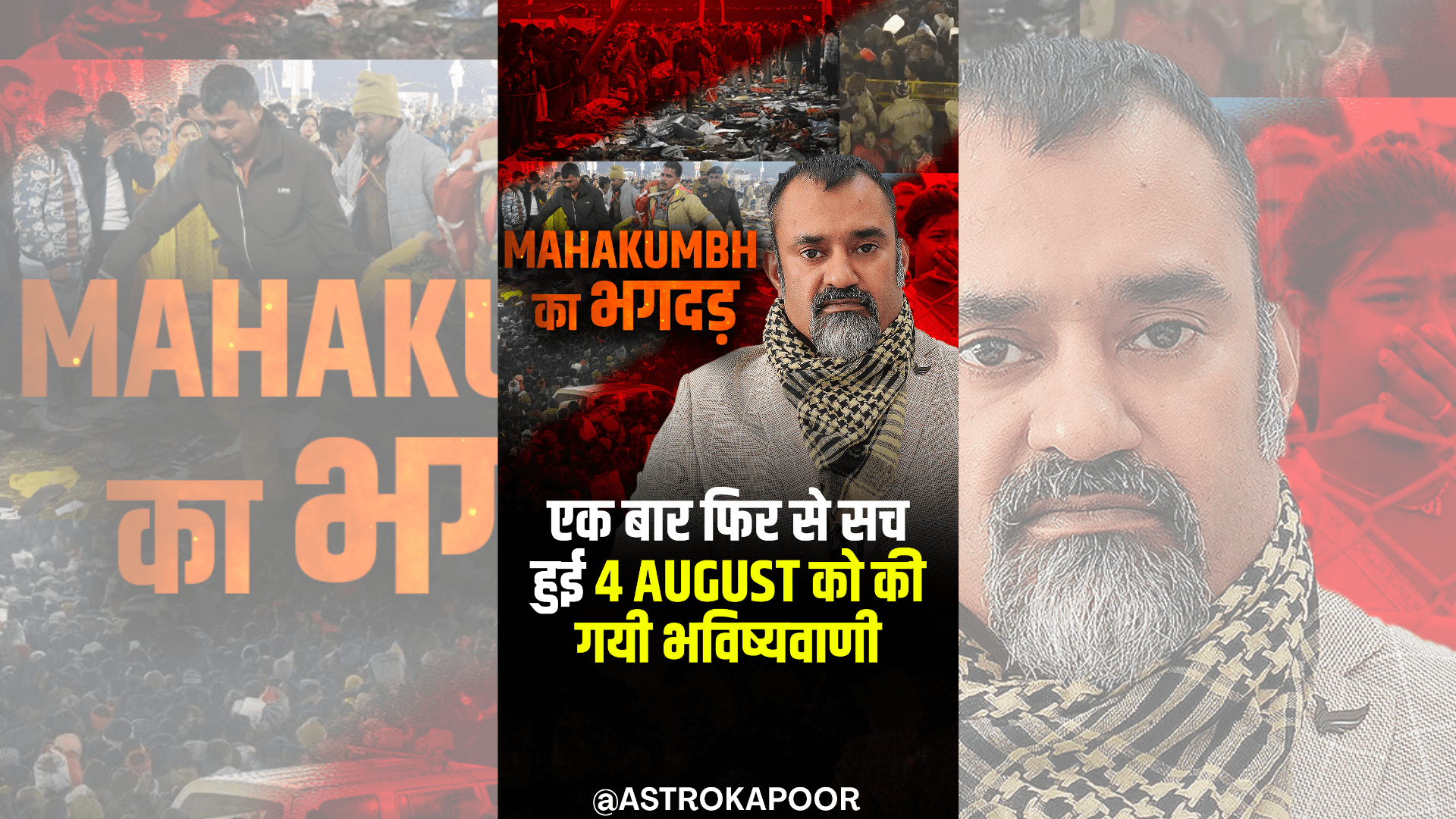 Maha Kumbh 2025 Stampede - Already Predicted?| Prashant Kapoor