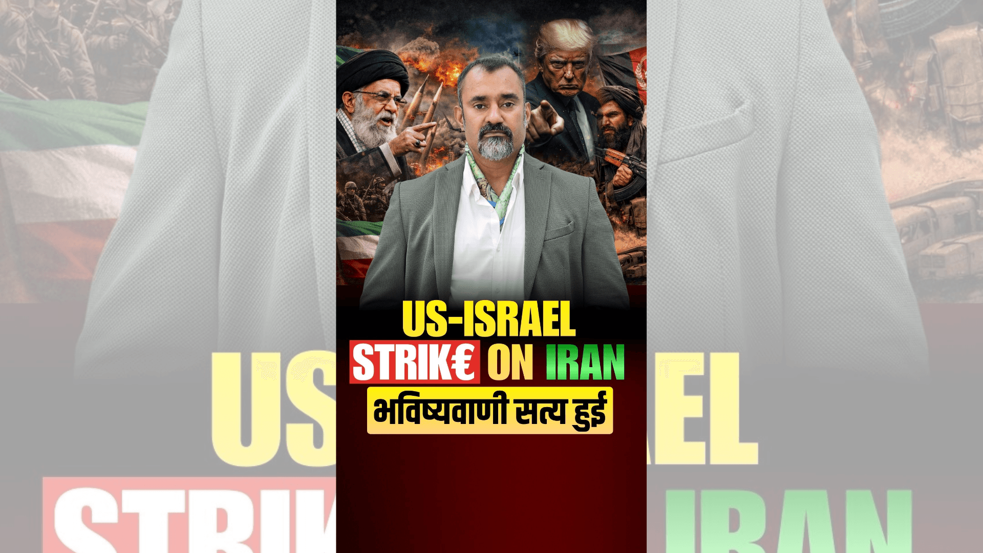 Prediction on US–Iran Tensions Now Unfolding? | True Prediction by Prashant Kapoor