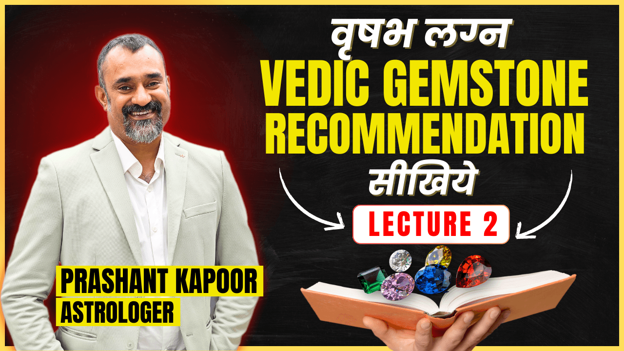 वृषभ लग्न| Vedic Gemstone Recommendation सिखिये| Gemstone Series Lecture 2| Prashant Kapoor