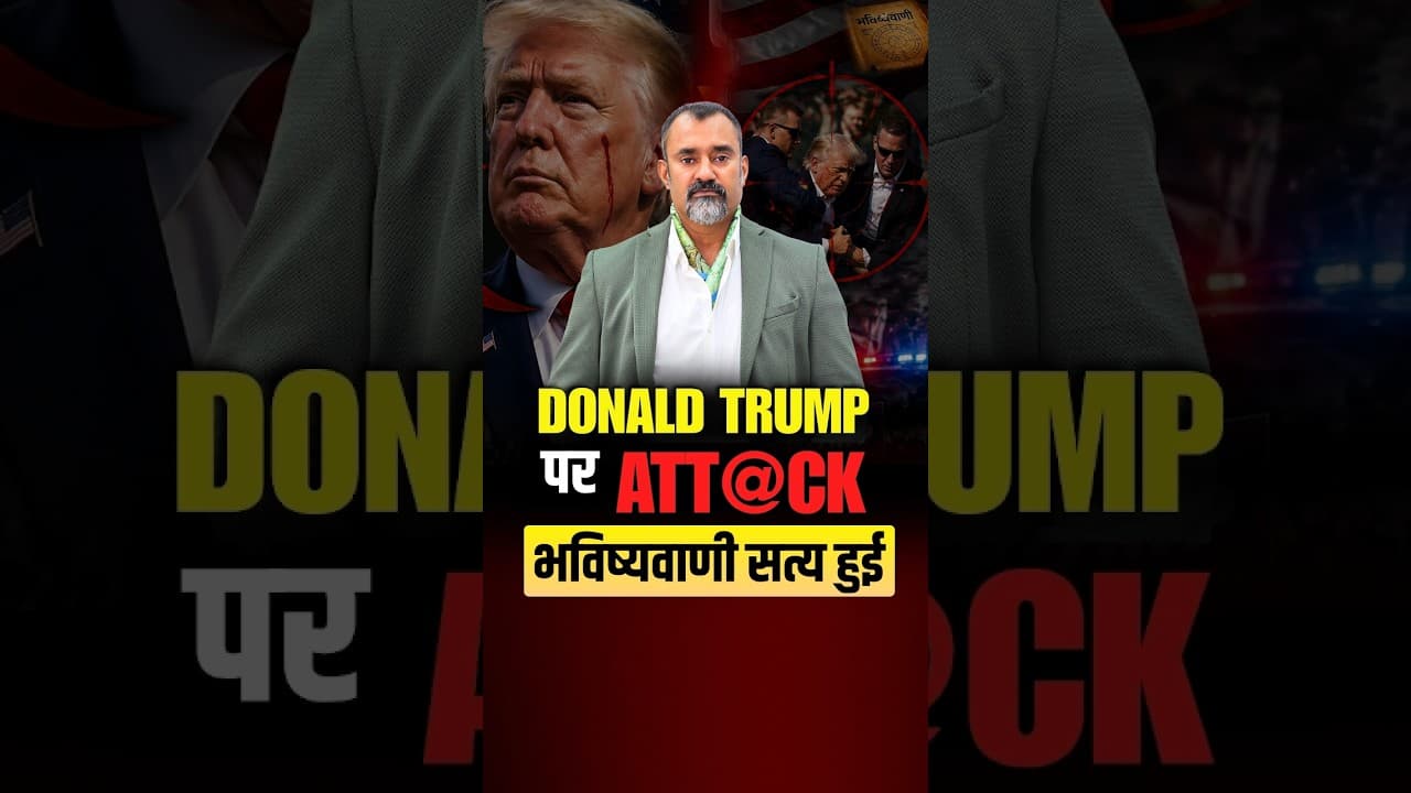 Donald Trump Security Incident Prediction Turns True? Prashant Kapoor | More Protests Ahead?