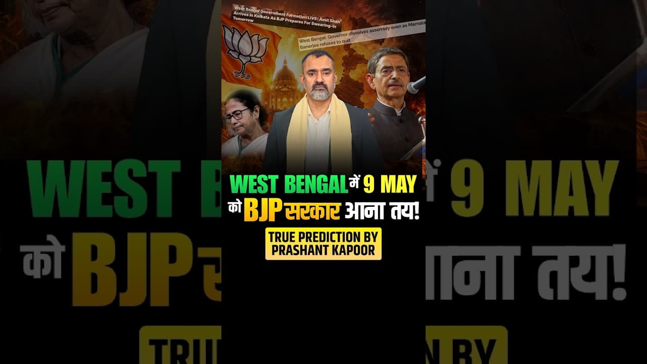 West Bengal Governor Dissolves Assembly | Mamata Banerjee Faces Exit? | True Prediction
