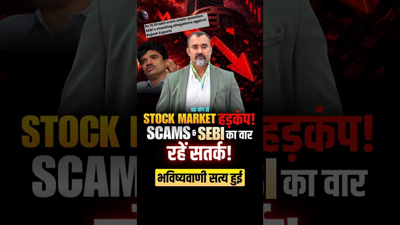 Rajesh Exports, SEBI Action & Market Volatility: Astrologer Prashant Kapoor's True Prediction
