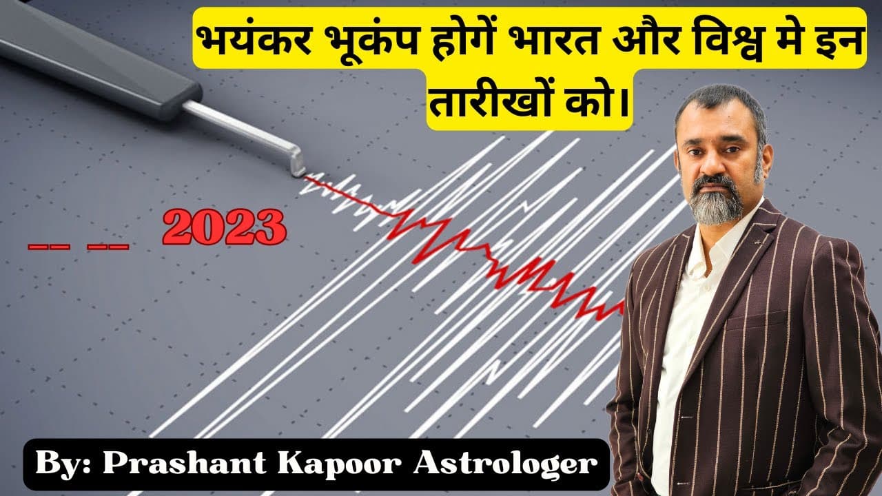 Earthquake astrological predictions about India and world in October 2023 by Prashant Kapoor