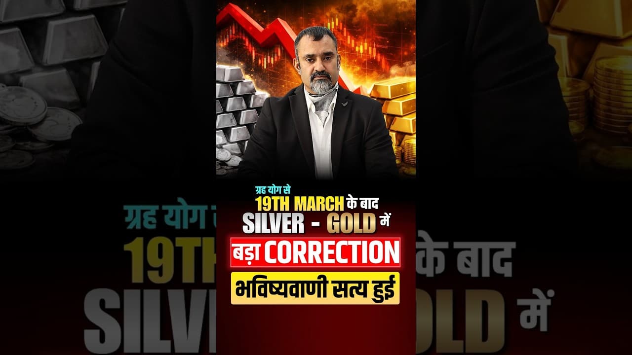 Gold Silver Correction After 19th March: Prediction Comes True | Prashant Kapoor