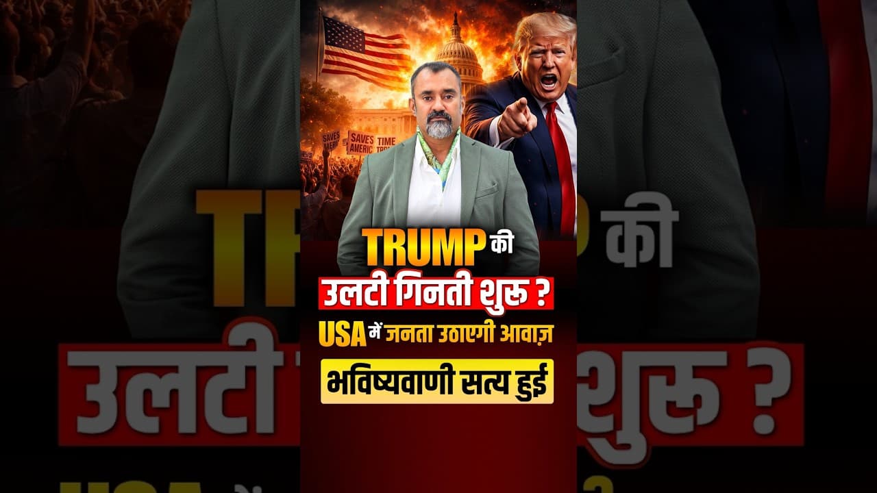 No Kings Protest & Trump: What Was Indicated Now Happening | Prashant Kapoor