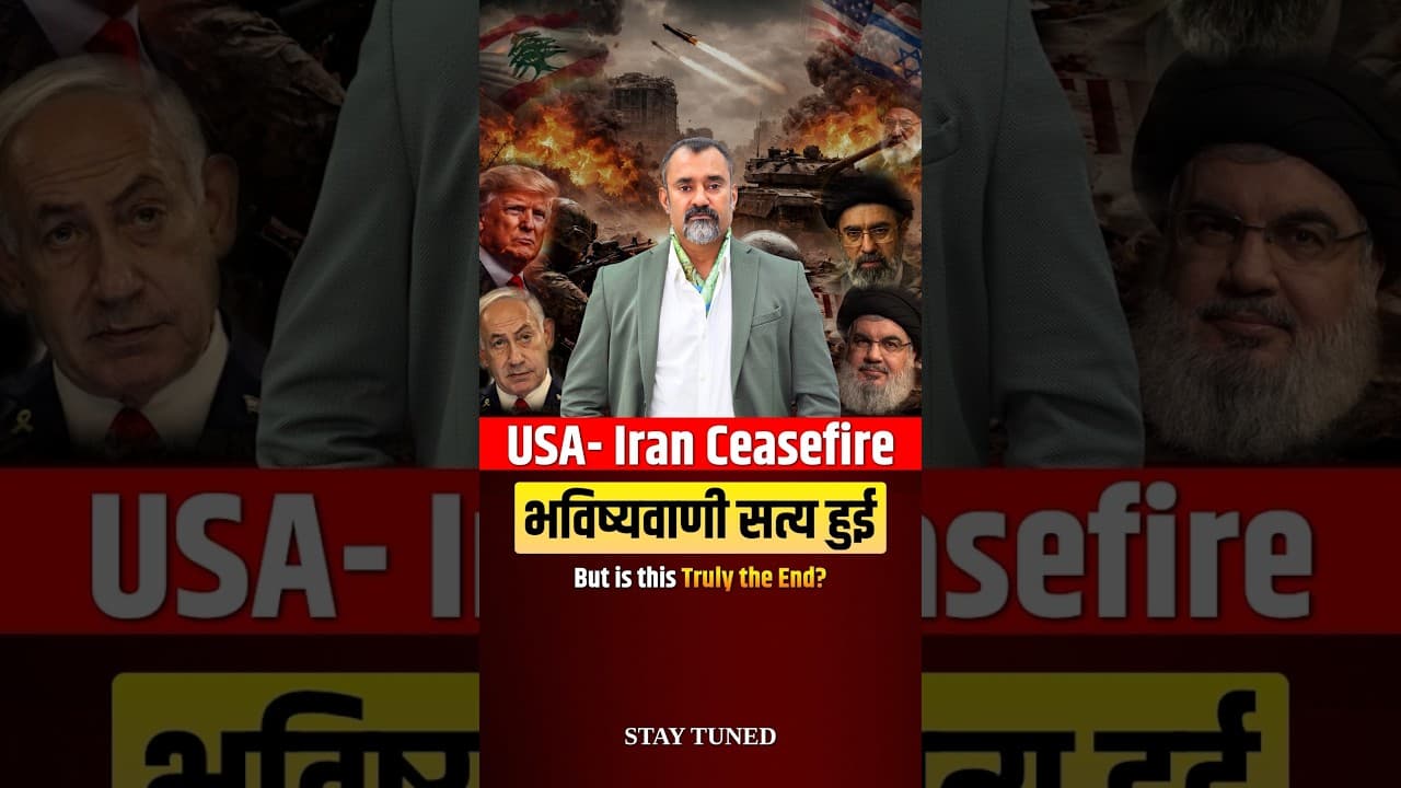USA–Iran Ceasefire Prediction Came True? What’s Next | Prashant Kapoor Astrology