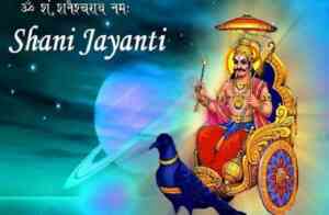 Shani Jayanti 2017