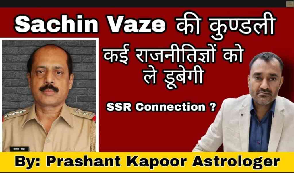 Sachin Vaze Horoscope