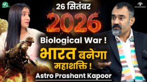 Unbelievable-astro-prediction-2025-26