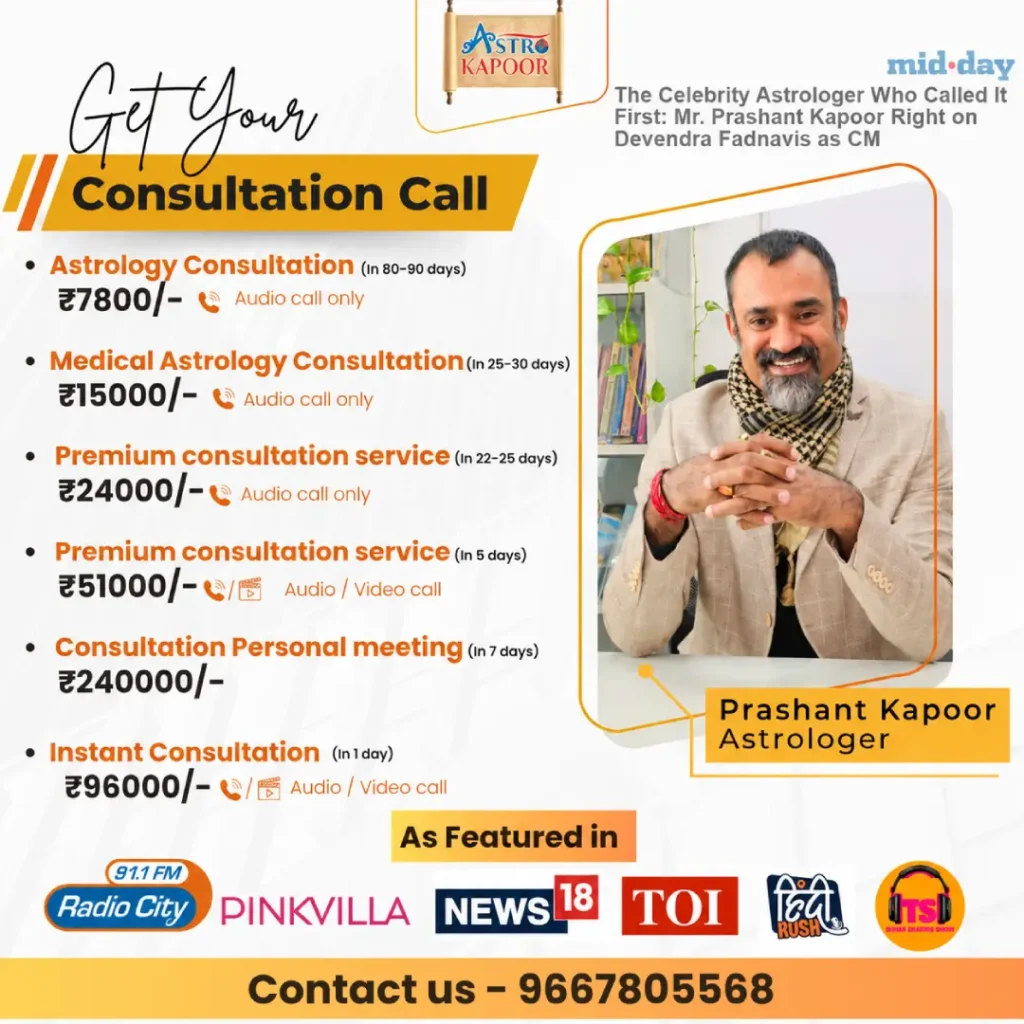 astrologers, astrologer website, online astrology consultation, astrology consultation online, astrology consultation, best online astrologer, best astrologer online